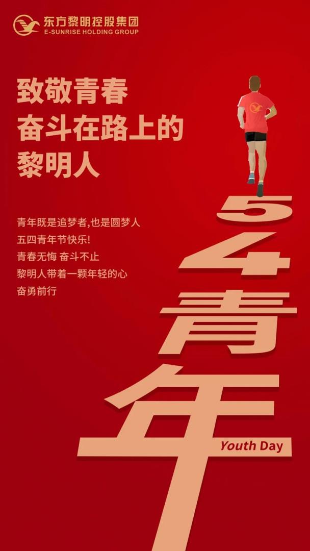 五四1.jpg 五四1.jpg