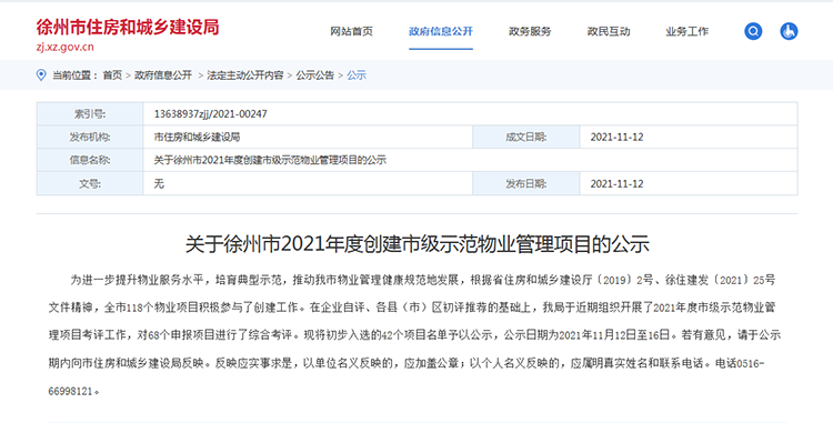 QQ圖片20211123160033.png QQ圖片20211123160033.png